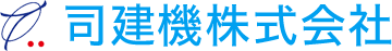 司建機株式会社