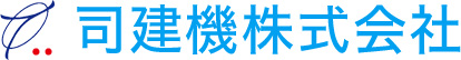 司建機株式会社